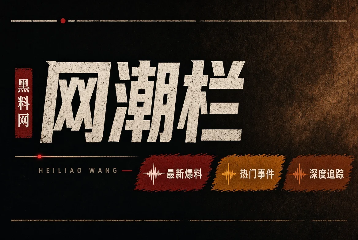 网浪栏资料图